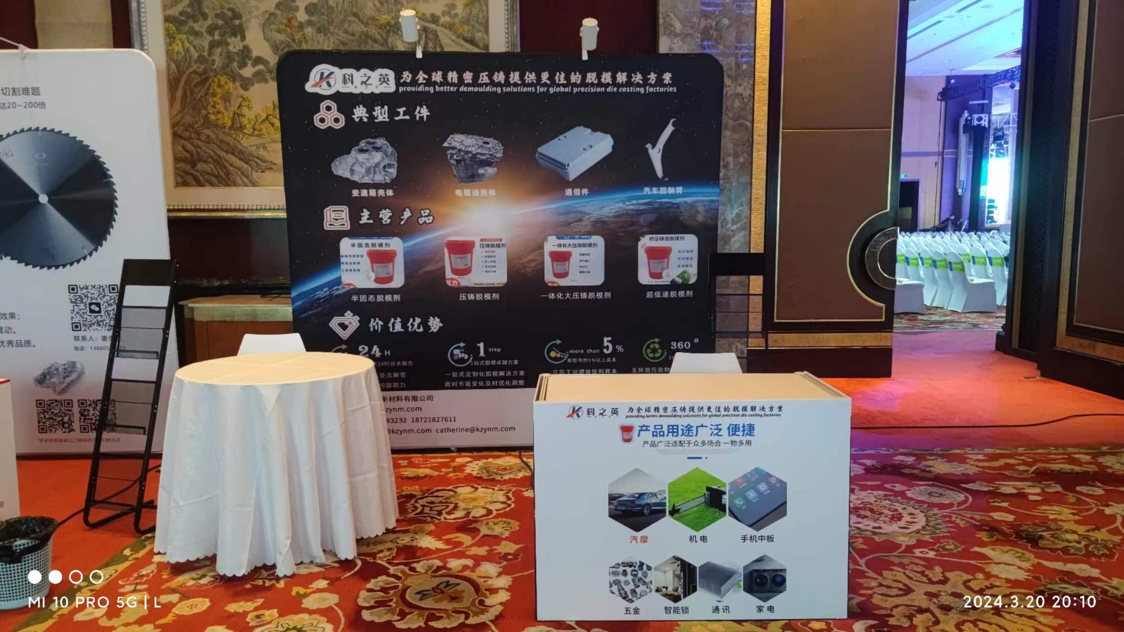 壓鑄脫模劑100問（16）霧化裝置參數設置如何影響脫模劑利用效率？