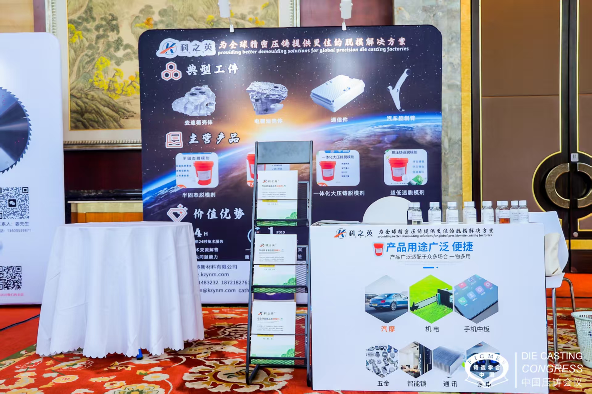 答復(fù)壓鑄脫模劑經(jīng)銷商50問（8）如何保證壓鑄脫模劑試樣的成功