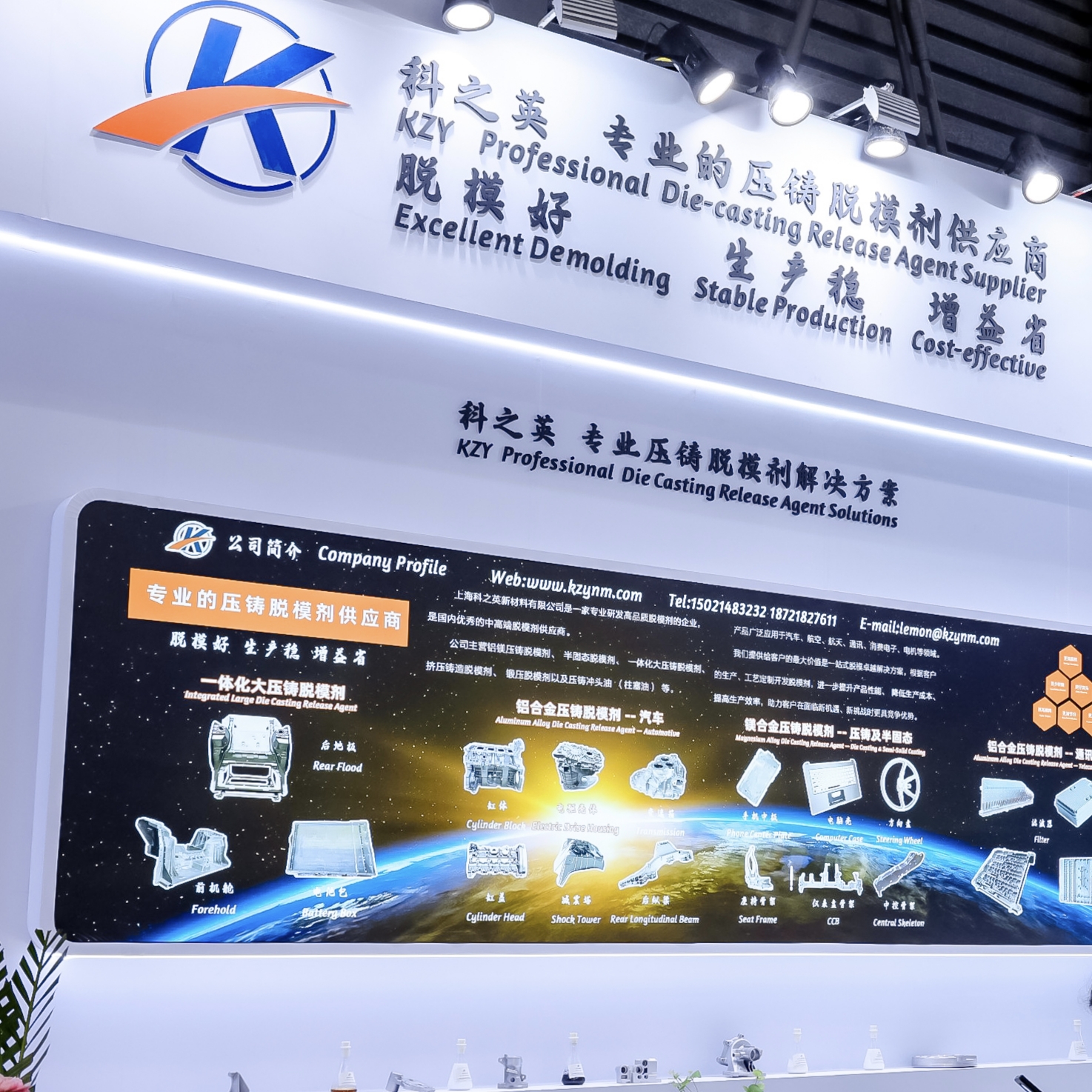 壓鑄脫模劑吸光度指標(biāo)的辯證認(rèn)知：從光學(xué)原理到工業(yè)實踐的再審視